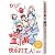 Working Cell: Blood Platelet 4