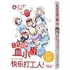 Working Cell: Blood Platelet 4 (Chinese Edition) Working Cell: Blood Platelet 4 (Chinese Edition)