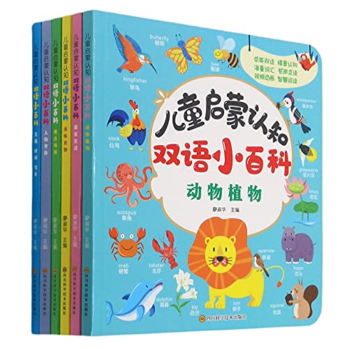 Encyclopedia of Children's Enlightenment Cognition (6 Volumes)(Chinese-English) (Chinese and English Edition)
