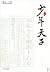Son of Heaven (Chinese Edition)