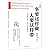 High Performance Management (Chinese Edition)