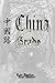 China Grade: A novel about ...