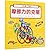 Rolling Along: The Wheel and Axle (Robotx) (Chinese Edition)
