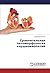 Сравнительная патоморфология кардиомиопатий by Владимир Волков