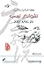 تشوانغ تسي Zhuang Zi