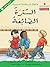 السترة الضائعة