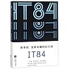 IT84 (Chinese Edition)