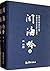 Masterpieces of Woman Writers (I/II/III, Selection of Chinese... by Lin Xun