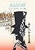 (107-3 Arsene Ryupan series...