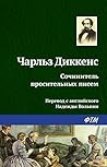 Сочинитель просительных писем (Russian Edition) Сочинитель просительных писем (Russian Edition)