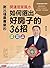 謝沅瑾最專業的開運居家風水 (謝沅瑾風水系列 Book 3) (Traditional Chinese Edition)