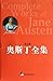 Complete Works of Austen (Six Volumes in English Edition)
