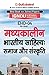 Ehd-04 मध्यकालीन भारतीय ...