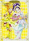 ふたりはプリキュア Splash☆Star2 プリキュアコレクション (ワイドKC なかよし)