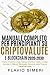 MANUALE COMPLETO PER PRINCIPIANTI SU CRIPTOVALUTE E BLOCKCHAIN 2020-2030: Come investire o fare trading nel breve, medio e lungo termine in Bitcoin, ... per comuni mortali) (Italian Edition)
