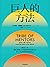巨人的方法（《巨人的工具》作者蒂姆·费里斯新作。11个精心设计的问题，132位巨人的解答，学习巨人们的思维和习惯。） by Tim Ferriss