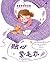 Piper and Purpa Forever! (H...