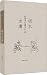 版本金庸