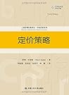 航空市场及运营管理研究系列:民用飞机销售支援与客户价值 航空市场及运营管理研究系列:民用飞机销售支援与客户价值