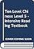 Ten Level Chinese Level 5 - Intensive Reading Textbook (English and Chinese Edition)
