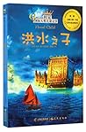 Flood Child (Chinese Edition)
