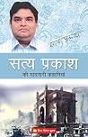 Satyaprakash Ki Y...