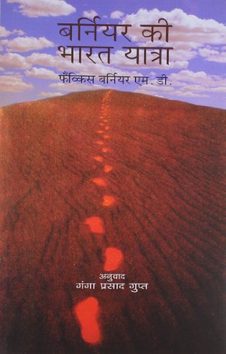 BERNIER KI BHARAT YATRA (Paperback)