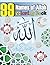 99 names of allah coloring book by Mohamed Awad