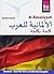 Al-Almaniyyah (Deutsch als ...