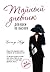 Тайный дневник девушки по вызову (Russian Edition)