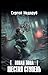 Шестая ступень (Russian edi...
