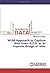 WUM Approach to Capture Web Users N.P.B. as to improve design... by Hemant Kumar Singh