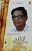 Chirimadhuram (Malayalam) P...