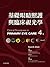 基礎眼睛照護與臨床視光學-第4版 by David B. Elliott