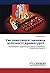 Системотворчі чинники ціліс...