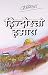 (Hindustan Hamara) (Hindi Edition)