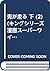 兎が走る 下 (2) (キングシリーズ 漫画スーパーワイド)