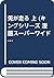 兎が走る 上 (キングシリーズ 漫画スーパーワイド)