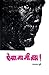 Aisa Ga Mee Bramha