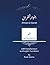 Anwar-ul-Quran Juzz 1 by Fode Drame