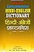 Yash Comprehensive Hindi-En...