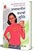 Abhyasatil Yashachi Gupite by Ravindra Kolhe