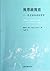 I ThinkTherefore I Am-All the Philosophy You Need to Know by Lai Wen