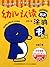 Children's Recognition Scrawl Book (Seven Volumes) by You Fu