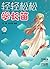 Easy to learn flute - Report of a CD by ZHU JI