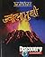 Jwalamukhi by Discovery Series
