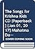 The Songs for Krishna Kids CD by Mahatma Das