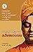 Communistara Drishtiyalli Vivekanandaru by K. Damodaran