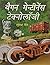 Wagon Maintence Technology ( by Raghuraj Singh