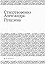 Стихотворения Александра Пушкина (Russian Edition)
